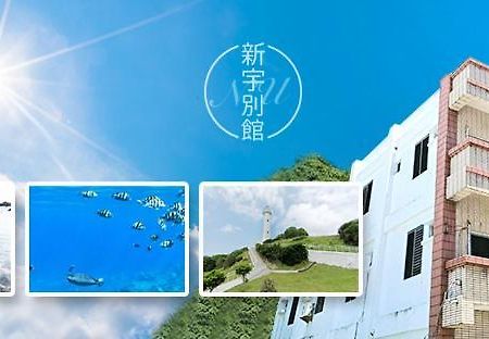 Sin Yu Guest House Lyudao Exterior photo